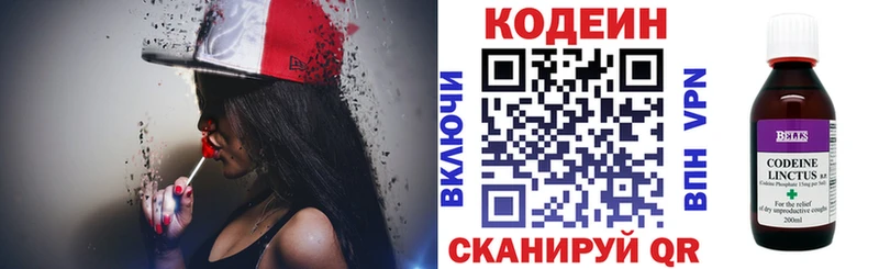 Codein Purple Drank  blacksprut   Гремячинск 