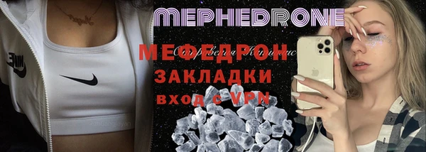 мефедрон мука Аркадак