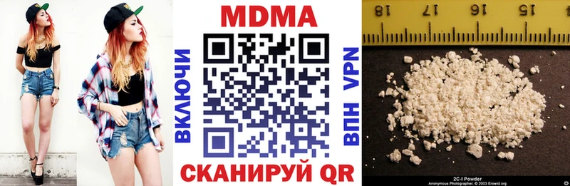 МДМА Molly  Гремячинск 