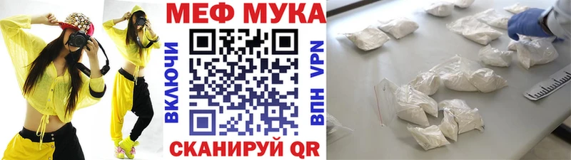 Мефедрон кристаллы Гремячинск