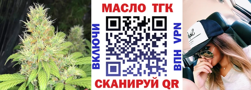 ТГК концентрат  закладки  Гремячинск 